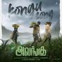 Kongu Song (From 