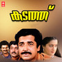 Kadathu (Original Motion Picture Soundtrack)