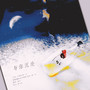 与你沉沦