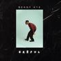 Gr8ful (Explicit)
