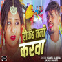 Rok Tani Karwa