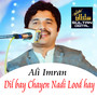 Dil bay Chayen Nadi Lood hay