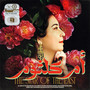 Oum Kalthoum - The Star of the East