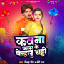 Kawna Color Ke Penhalu Chaddi (Explicit)