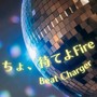 ちょ、待てよFire