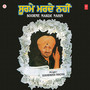 Soorme Marde Nahin