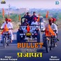 Baith Bullet Par Chalyo Prajapat