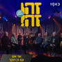 אני אש (LIVE)