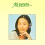 楚留香, Vol. 2 (修復版)