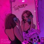 Тиран (Explicit)