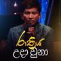 Raathriya Uda Una (Ma Nowana Mama Version)