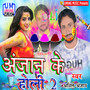 Anjan Ke Holi, Vol. 2