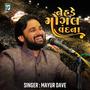 Mogal Maa Ni Arti (feat. Mayur Dave)