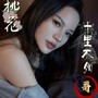 流行歌