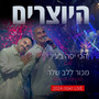 הכי יפה בעיר X מכור ללב שלה (זאפה 2024 LIVE)