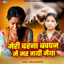 Meri Bahana Bachpan Mein Mar Gai Maiya