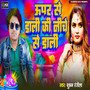 Upar Se Dali Ki Niche Se Dali