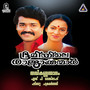 Bhoomiyile Rajakkanmar (Original Motion Picture Soundtrack)