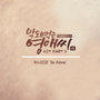 막돼먹은 영애씨 시즌 14 OST - Part.3