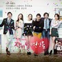 장미빛 연인들 OST Part.1