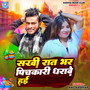 Sakhi Rat Bhar Pichkari Dharao Hai