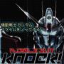 Mobile Suit Knock!