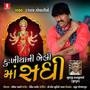 Dukhiyani Beli Maa Sadhi - Single