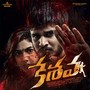 Keshava (Original Motion Picture Soundtrack)