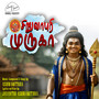 Siruvapuri Muruga - Single