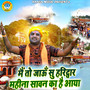 Main Toh Jaaun Su Haridwar Mahina Sawan Ka Hai Aaya
