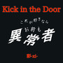 Kick in the Door