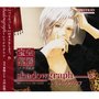 花宵ロマネスク キャラクターCD 宝生紫陽「shadowgraph~シャドウグラフ」