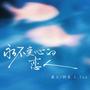 永不变心的恋人