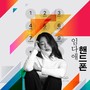 핸드폰