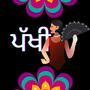 Pakhi
