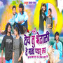 Dev Tu Bhetadi De Mana Pyar La (Slowed & Reverb)
