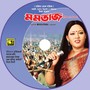 Momtaz (Original Motion Picture Soundtrack)