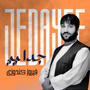 جدایی