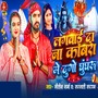 Lagwai Da Na Kabar Me Dugo Ghungharu