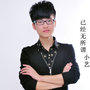 已经无所谓
