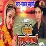 Nabeli Dulhaniya - Single