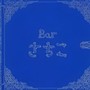 Bar さちこ