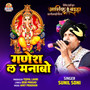 Ganesh La Manabo (From 