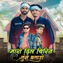 Maro Dil Chirin Tuse Batado