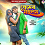 Premer Mahlam