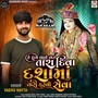 He Huto Bhave Bharu Tara Diva Dasha Maa Tari Karvi Seva DJ Remix