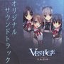 Vestige ―刃に残るは君の面影- 予約特典オリジナルサウンドトラック