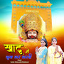 Khatu Main Kirpa Kardi