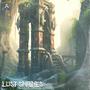 Lost Shrines (Explicit)