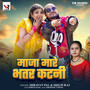 Maja Mare Bhatar Katani